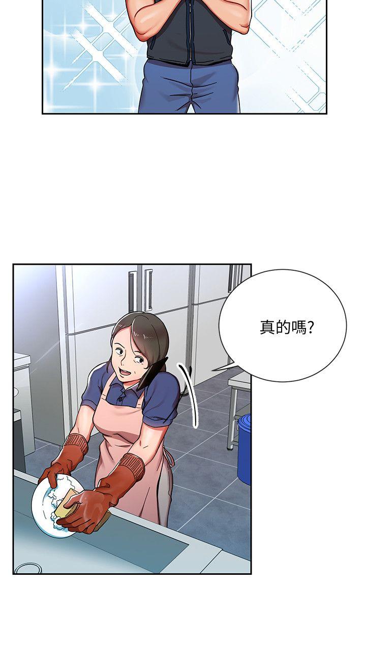 玩转女上司 第1話-淫亂的新人訓練 第16页