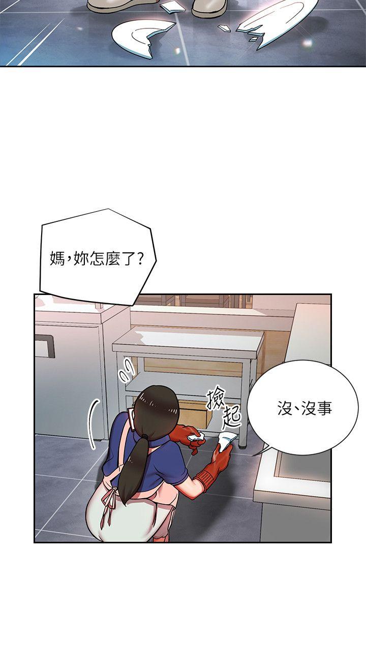 玩转女上司 第1話-淫亂的新人訓練 第18页