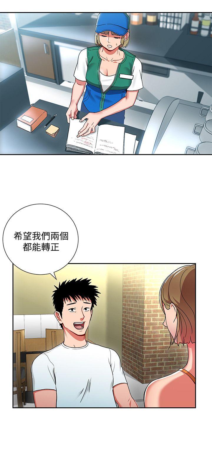 玩转女上司 第1話-淫亂的新人訓練 第24页