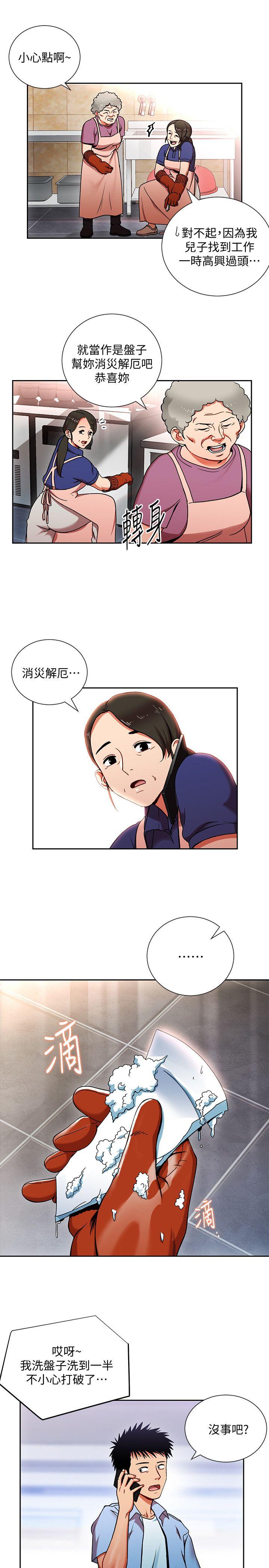 玩转女上司 第1話-淫亂的新人訓練 第19页