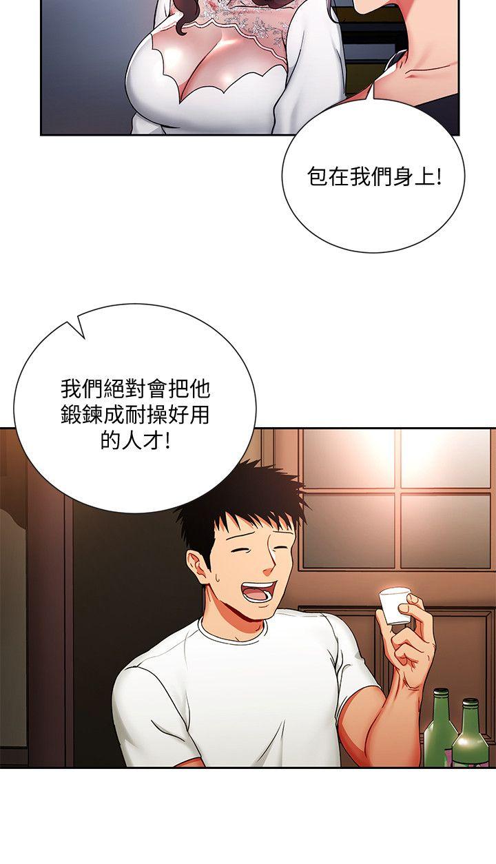 玩转女上司 第1話-淫亂的新人訓練 第30页