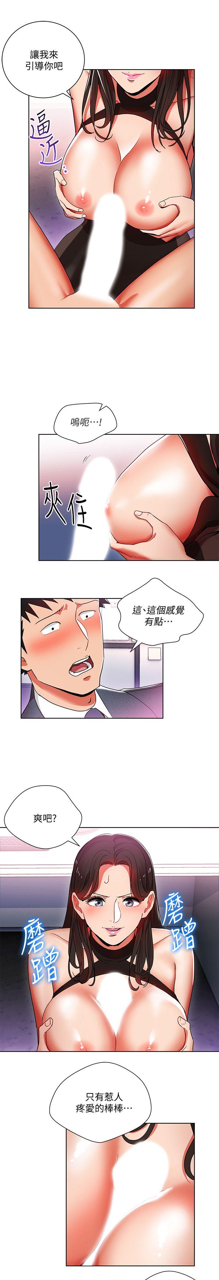 玩转女上司 第10話-令男人為之瘋狂的吳珍珠 第19页