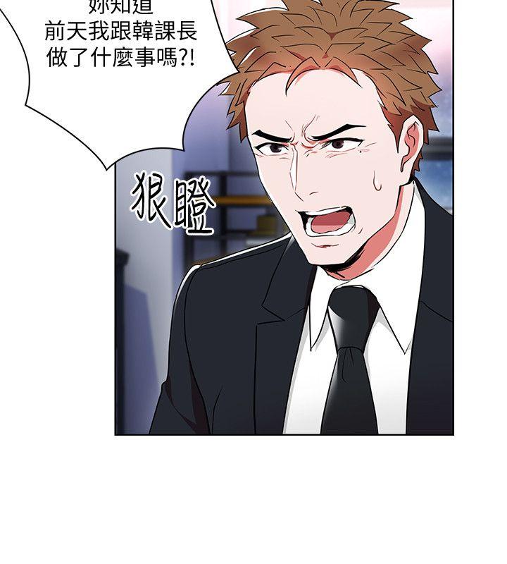 玩转女上司 第11話-陷入危機的李賢芝代理 第18页