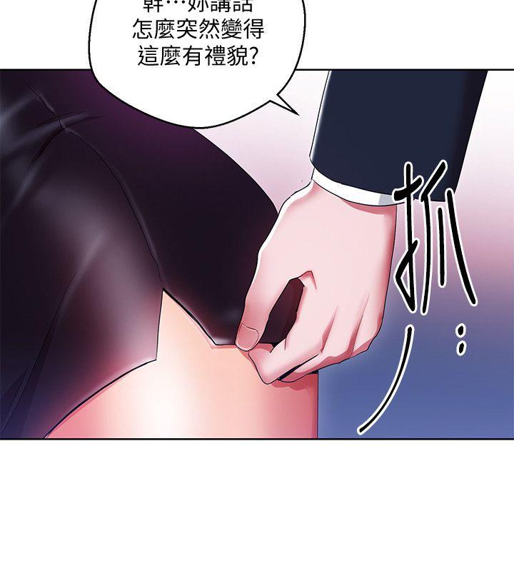 玩转女上司 第11話-陷入危機的李賢芝代理 第26页