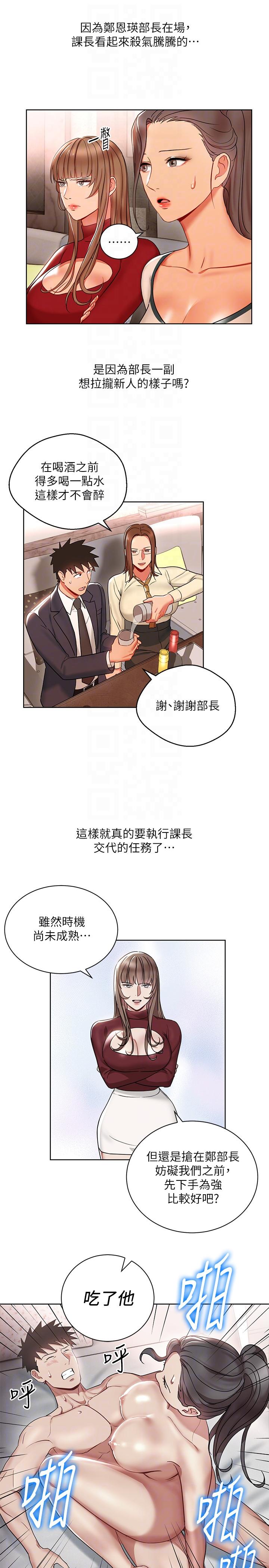 玩转女上司 第14話-前輩，這裡是男廁欸?! 第9页