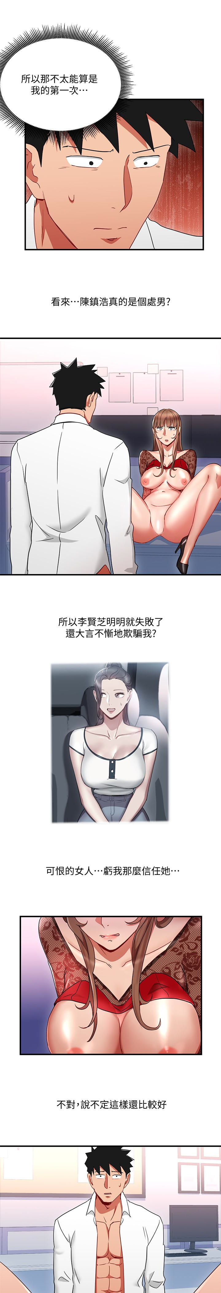 玩转女上司 第28話-嚐到真男人的韓柔美課長 第17页