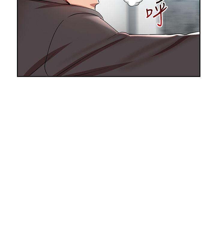玩转女上司 第2話-課長突然要我加班?! 第32页