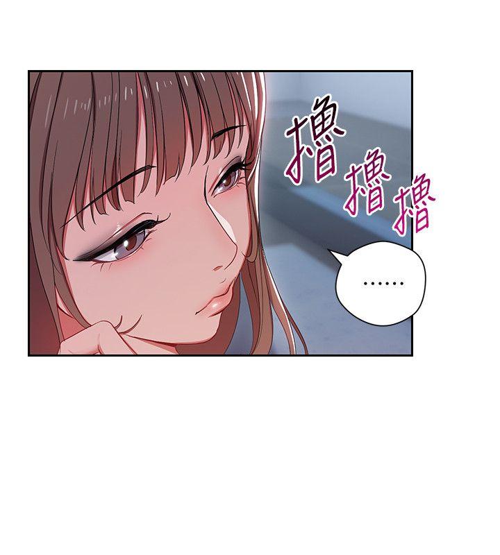 玩转女上司 第2話-課長突然要我加班?! 第10页