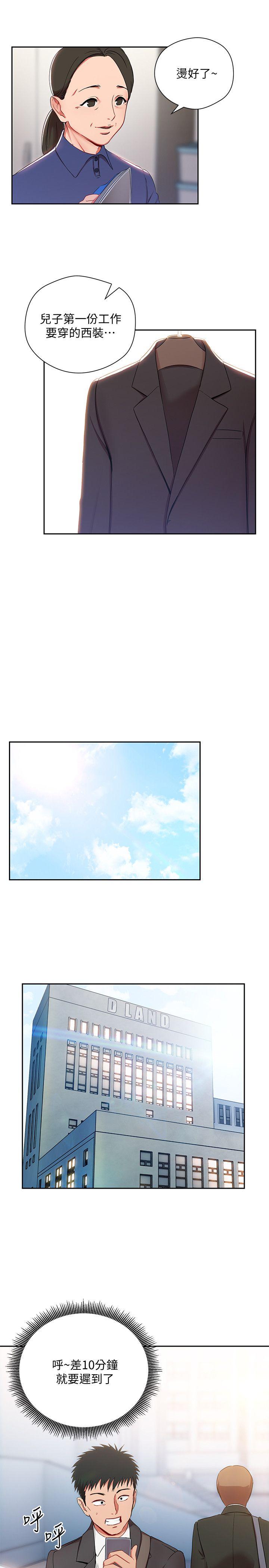 玩转女上司 第2話-課長突然要我加班?! 第27页