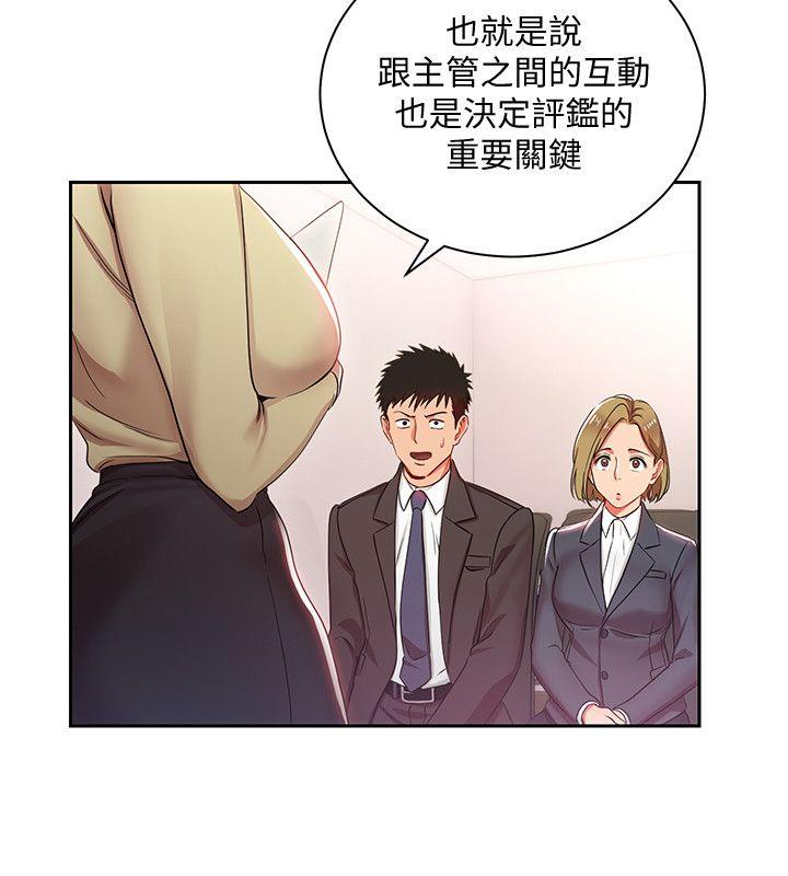 玩转女上司 第3話-下班後把時間空下來吧 第5页