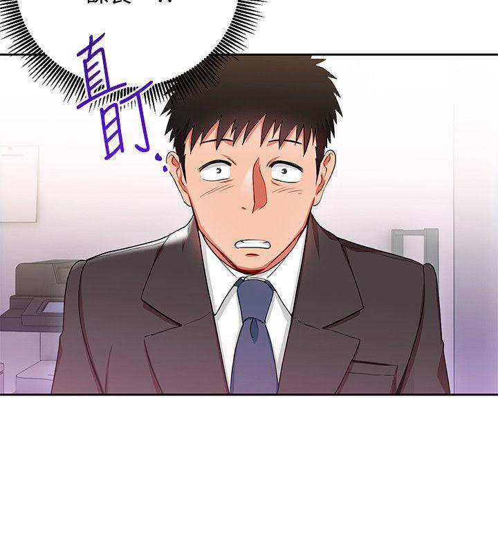 玩转女上司 第3話-下班後把時間空下來吧 第15页