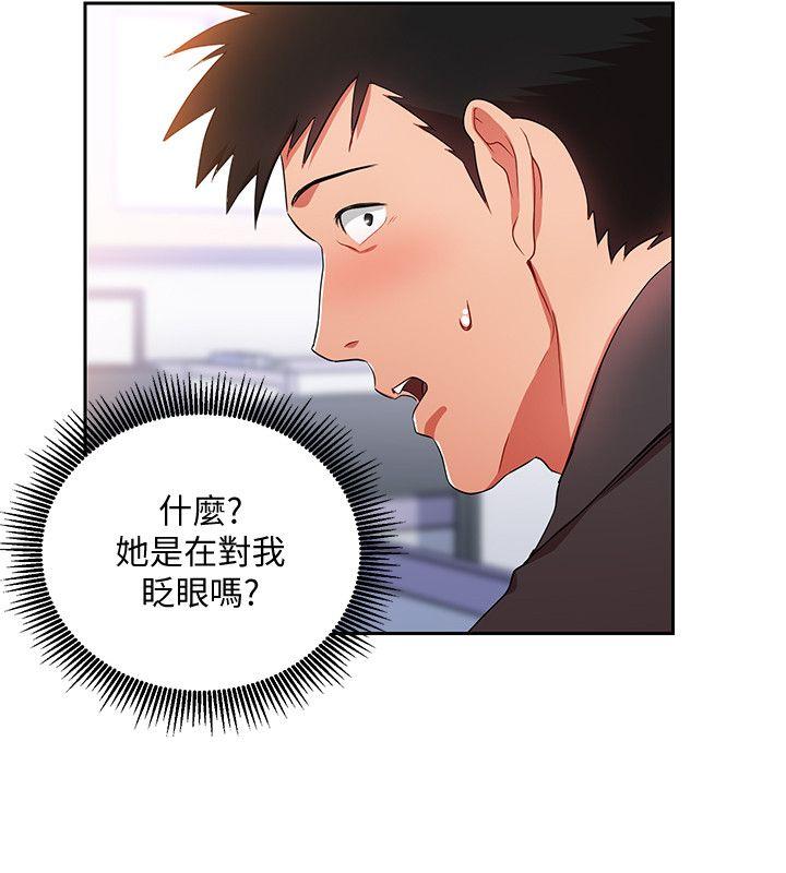 玩转女上司 第3話-下班後把時間空下來吧 第17页