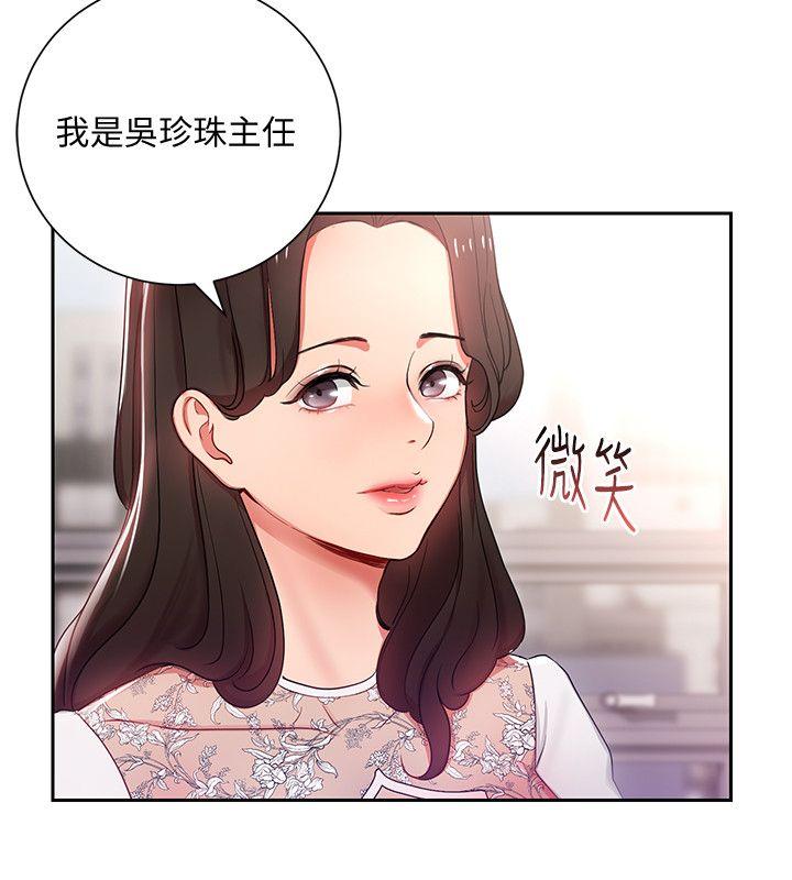 玩转女上司 第3話-下班後把時間空下來吧 第11页