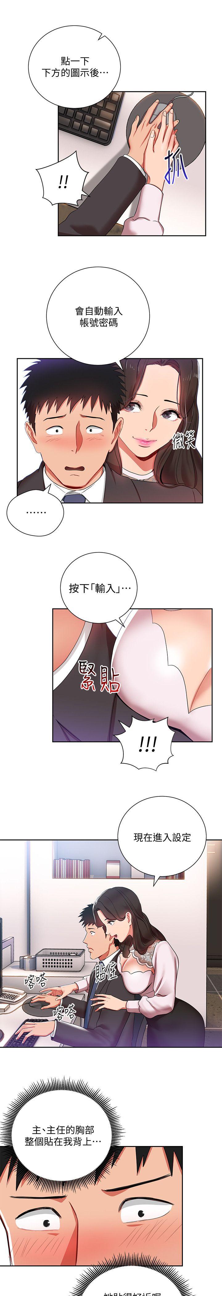 玩转女上司 第3話-下班後把時間空下來吧 第20页