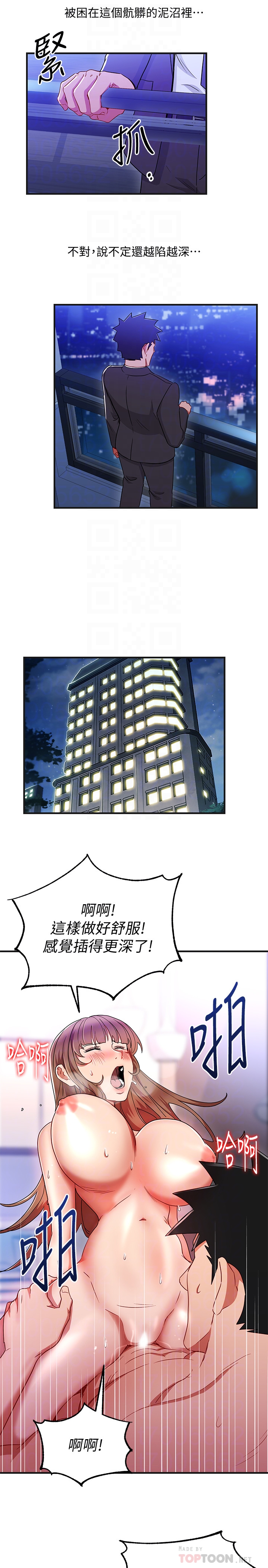 玩转女上司 第31話-李賢芝代理的第一次 第7页