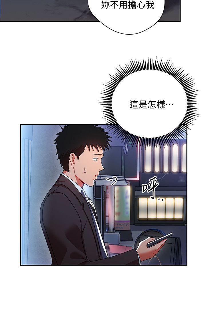 玩转女上司 第4話-主任裝醉誘惑我 第3页