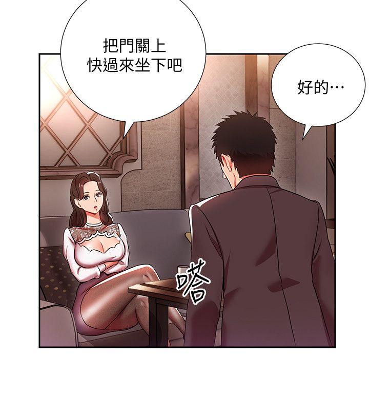 玩转女上司 第4話-主任裝醉誘惑我 第5页