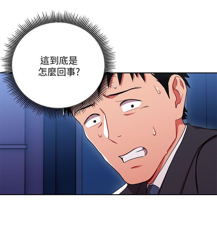 玩转女上司 第4話-主任裝醉誘惑我 第17页