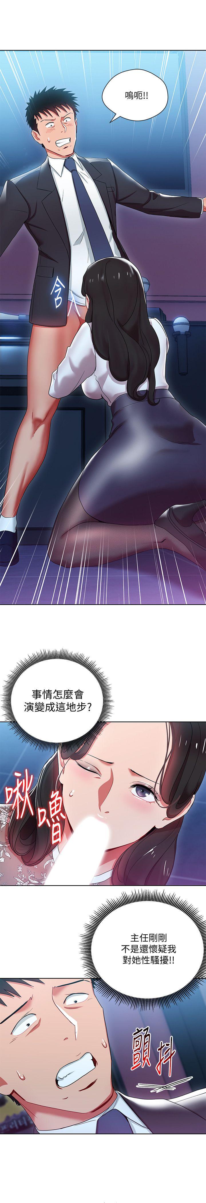 玩转女上司 第5話-被硬上了 第5页