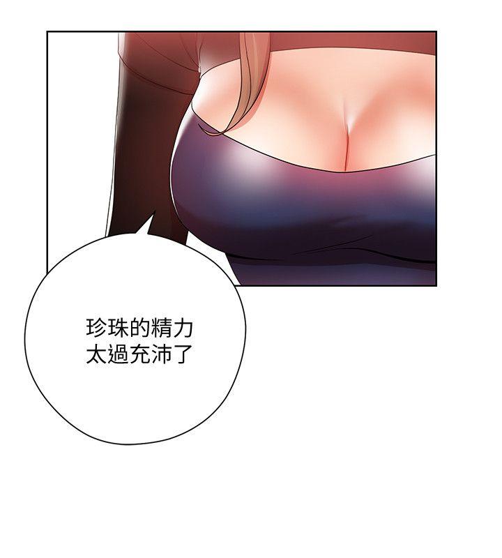 玩转女上司 第5話-被硬上了 第10页