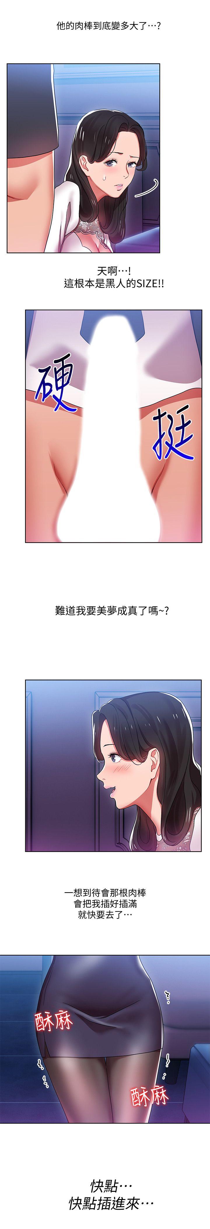玩转女上司 第5話-被硬上了 第19页
