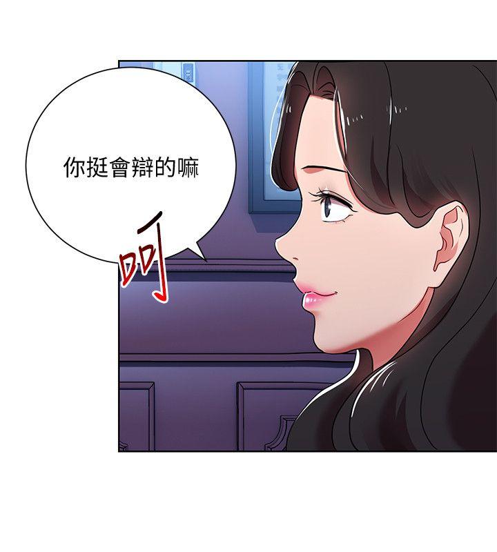 玩转女上司 第5話-被硬上了 第28页
