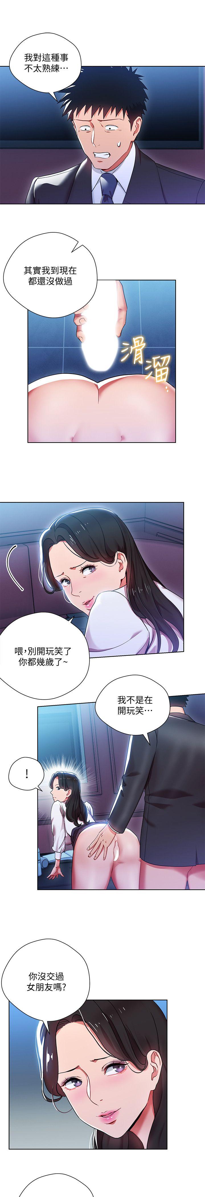 玩转女上司 第6話-主動出擊的老鳥 第5页
