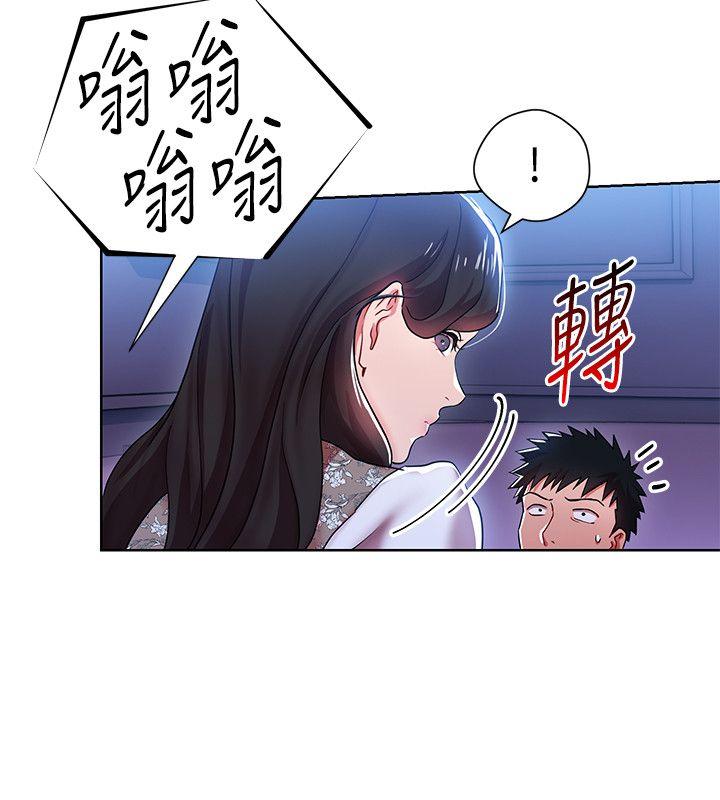 玩转女上司 第6話-主動出擊的老鳥 第12页