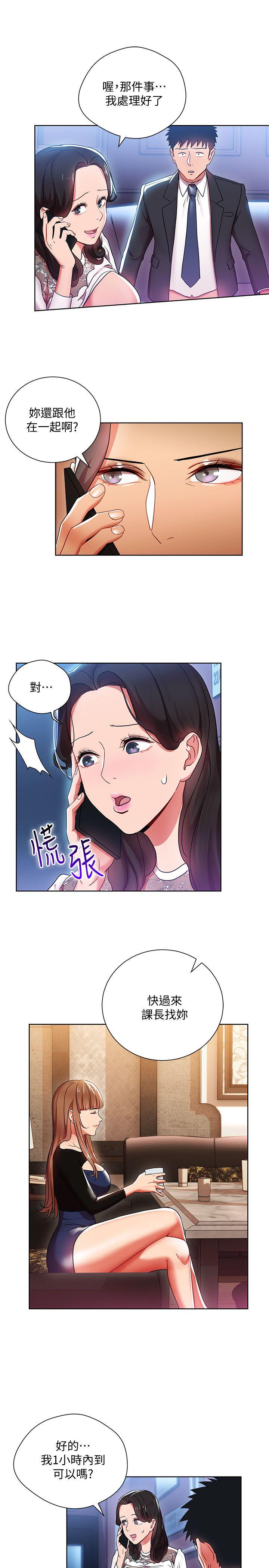 玩转女上司 第6話-主動出擊的老鳥 第15页