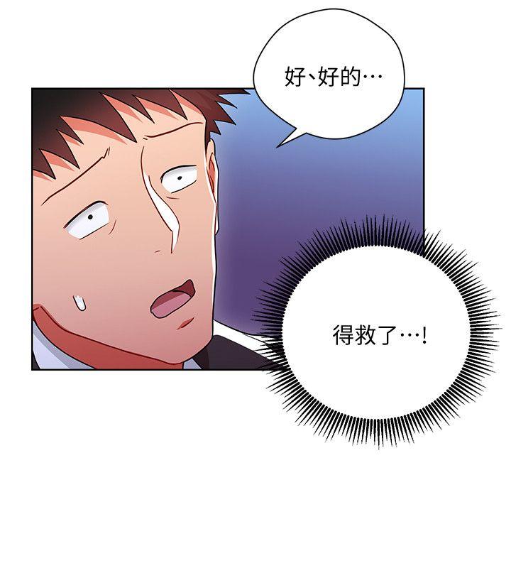 玩转女上司 第6話-主動出擊的老鳥 第18页