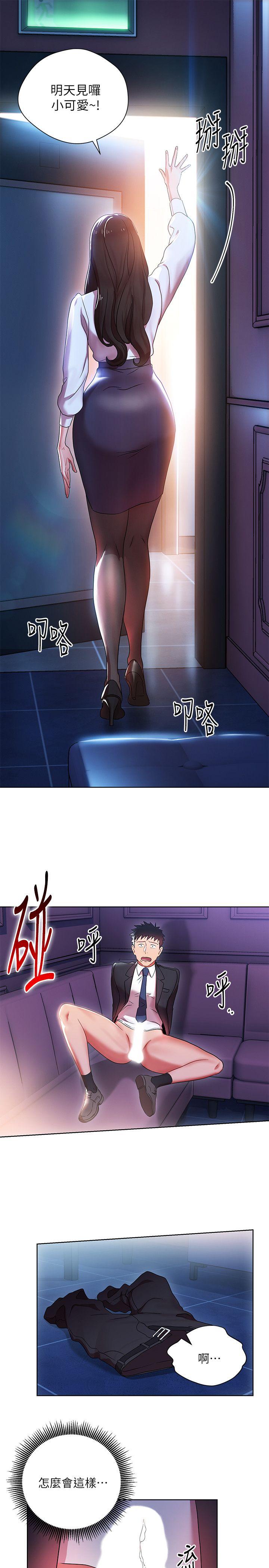 玩转女上司 第6話-主動出擊的老鳥 第23页