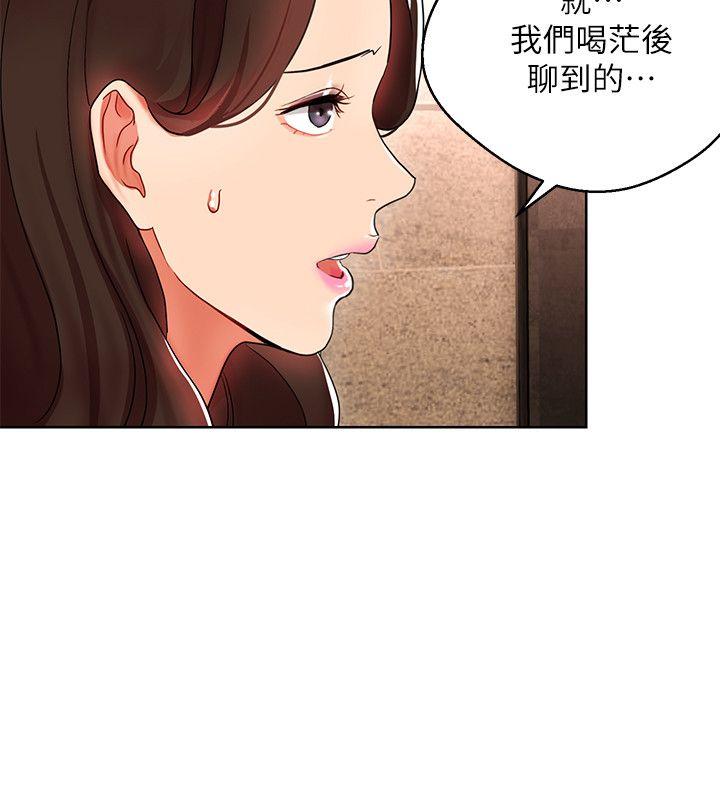玩转女上司 第6話-主動出擊的老鳥 第28页