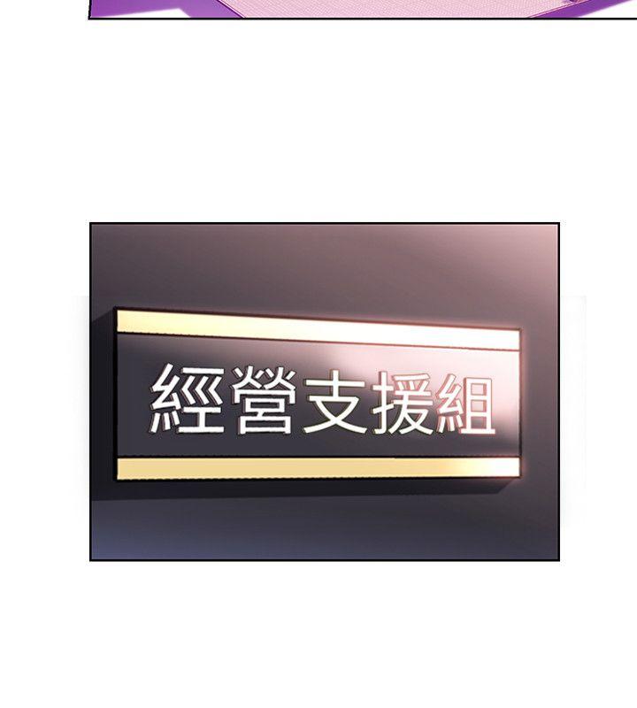 玩转女上司 第7話-受辱的丞雅 第28页