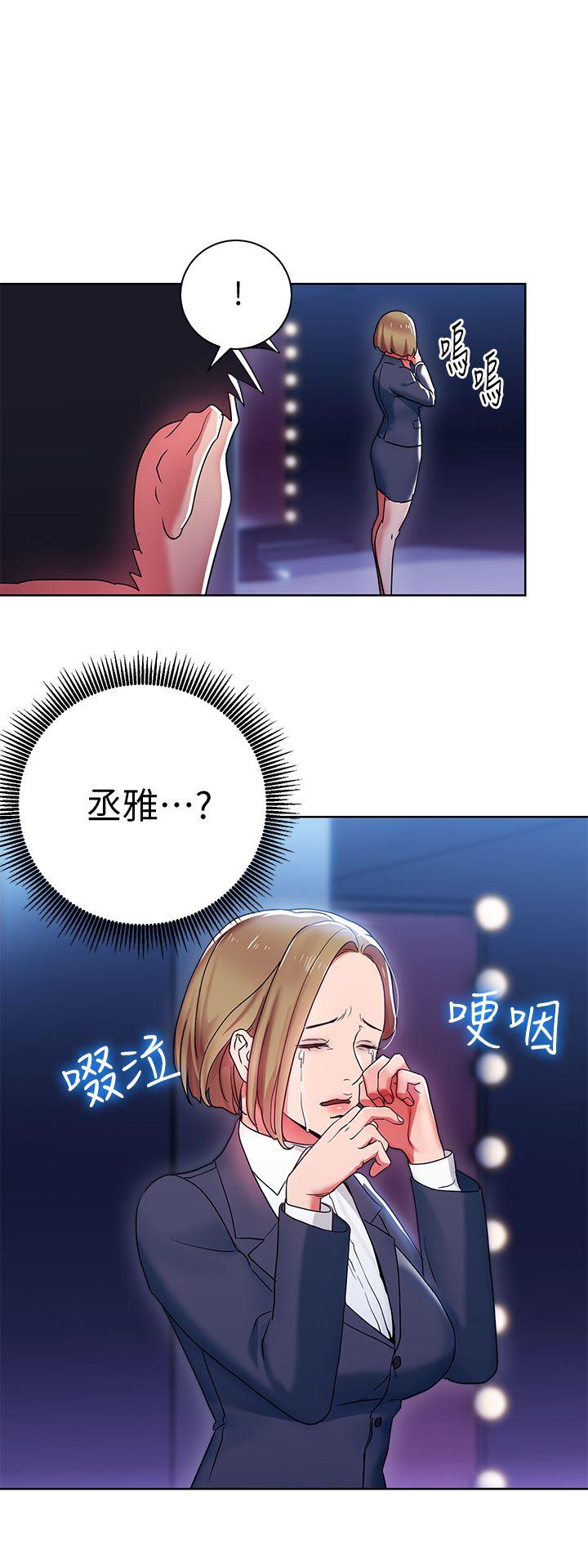 玩转女上司 第7話-受辱的丞雅 第1页
