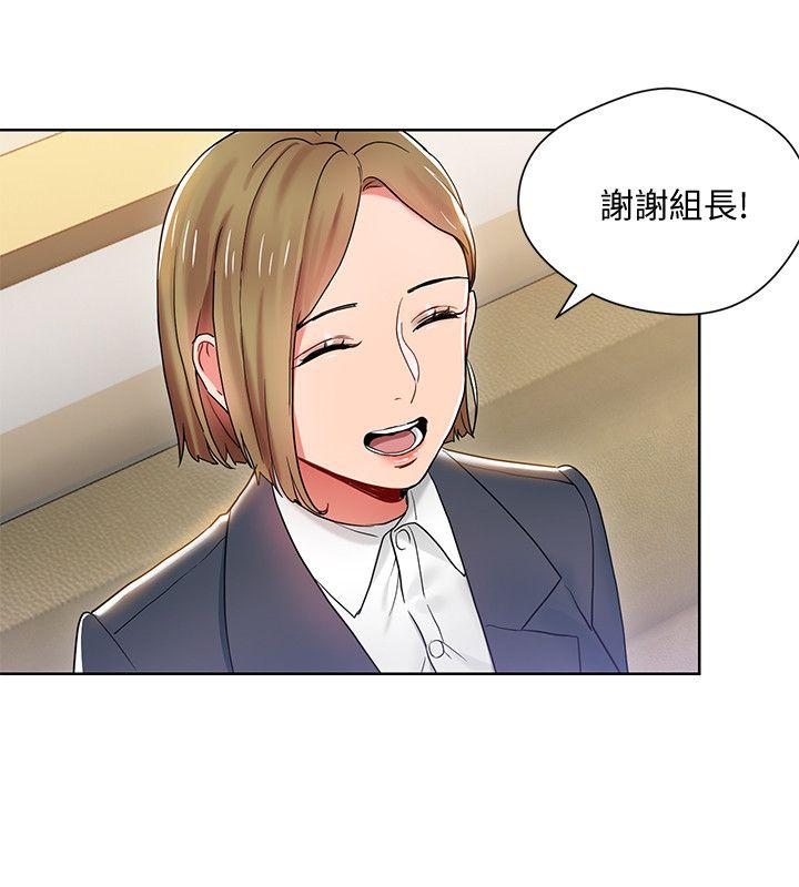 玩转女上司 第7話-受辱的丞雅 第6页