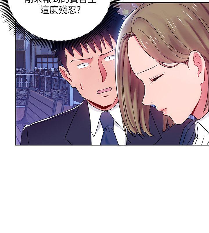 玩转女上司 第7話-受辱的丞雅 第8页