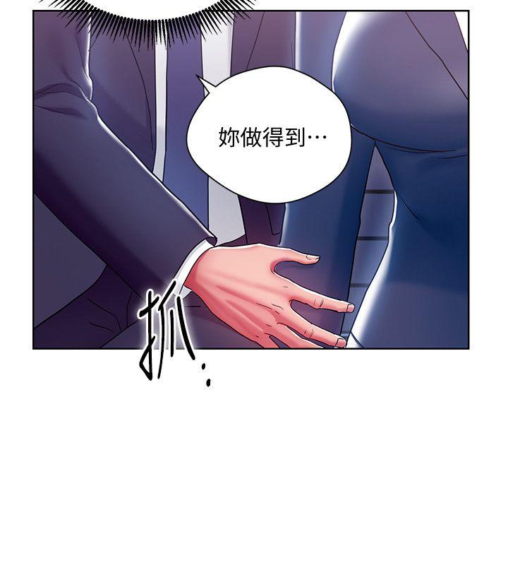 玩转女上司 第7話-受辱的丞雅 第16页