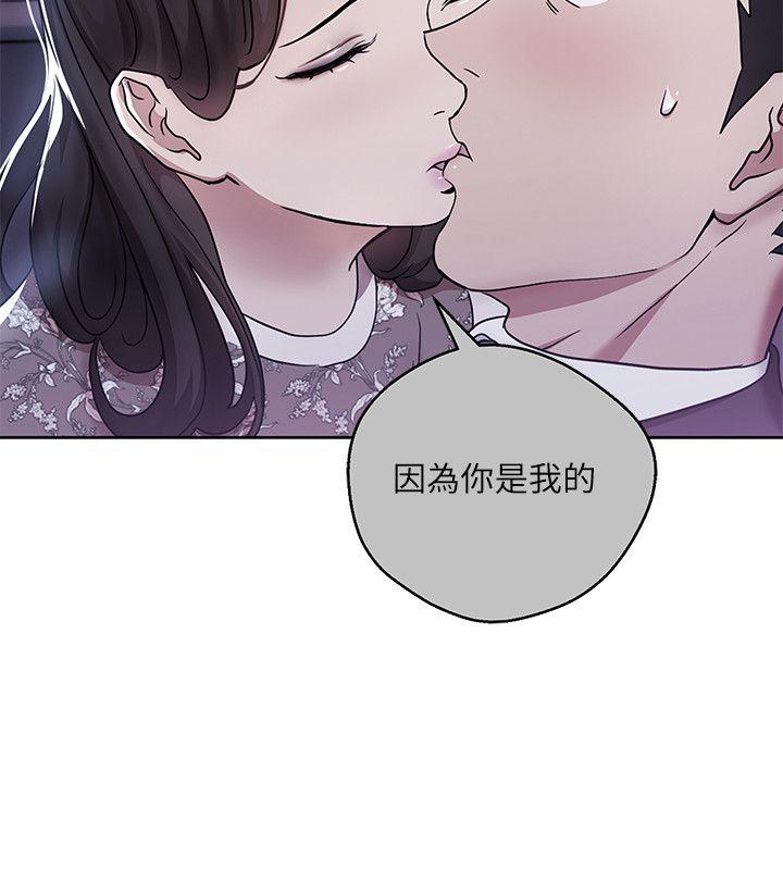 玩转女上司 第8話-好想被課長獎勵 第8页