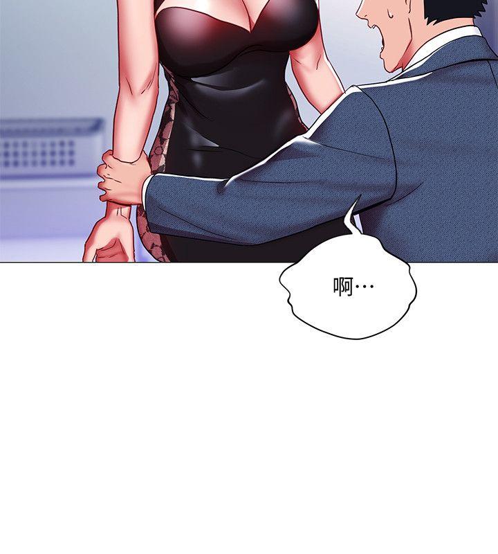 玩转女上司 第9話-讓你渴求我 第11页