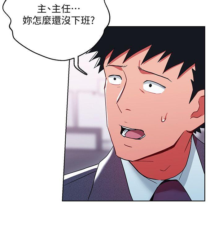 玩转女上司 第9話-讓你渴求我 第5页