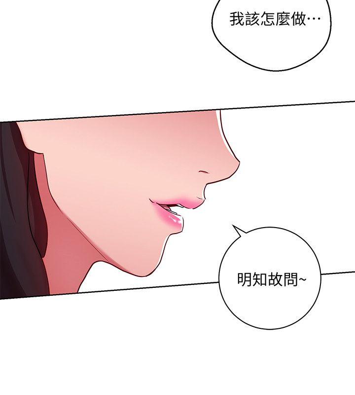 玩转女上司 第9話-讓你渴求我 第15页