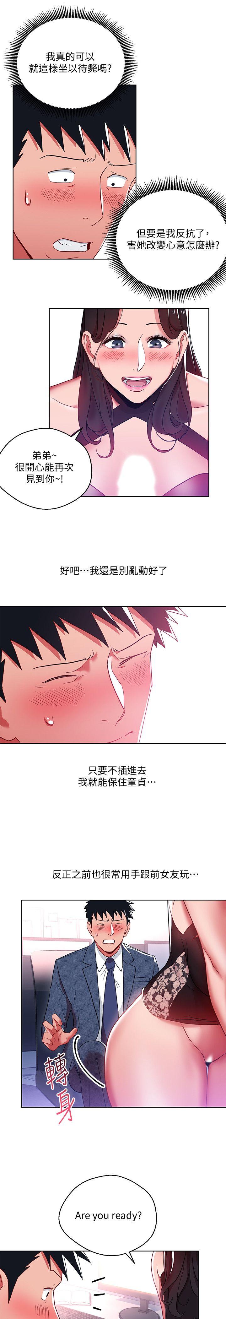 玩转女上司 第9話-讓你渴求我 第20页