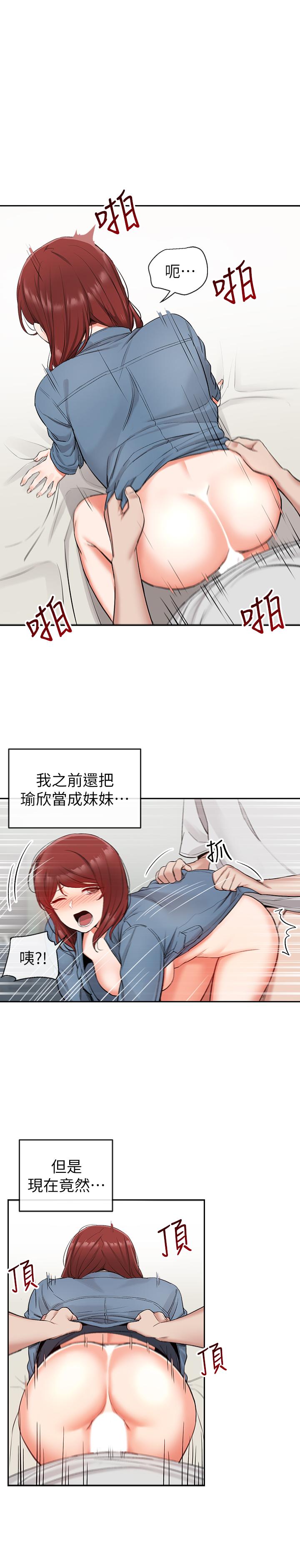 深夜噪音 第13話-在床上很聽話的處女 第27页