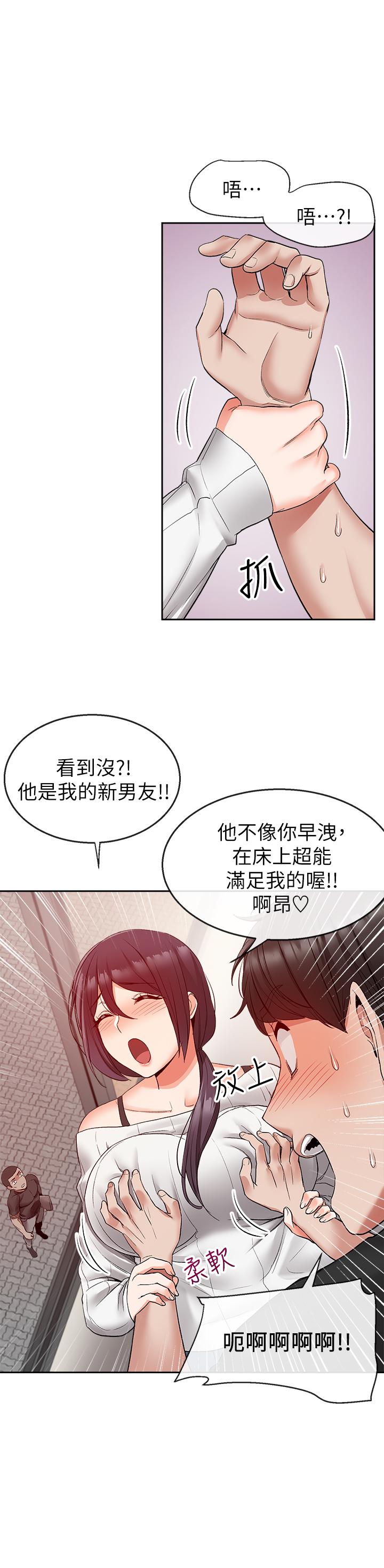 深夜噪音 第18話-肉慾阿姨的特殊請求 第26页