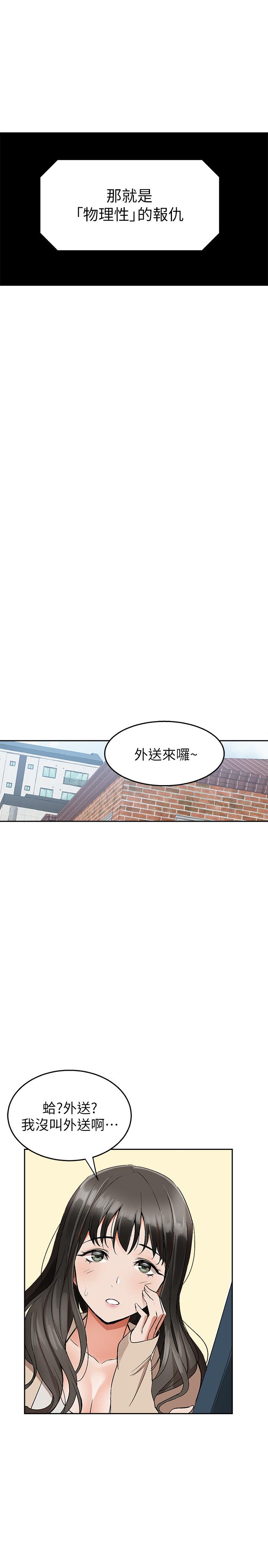 深夜噪音 第1話-從樓上傳來的呻吟聲 第14页