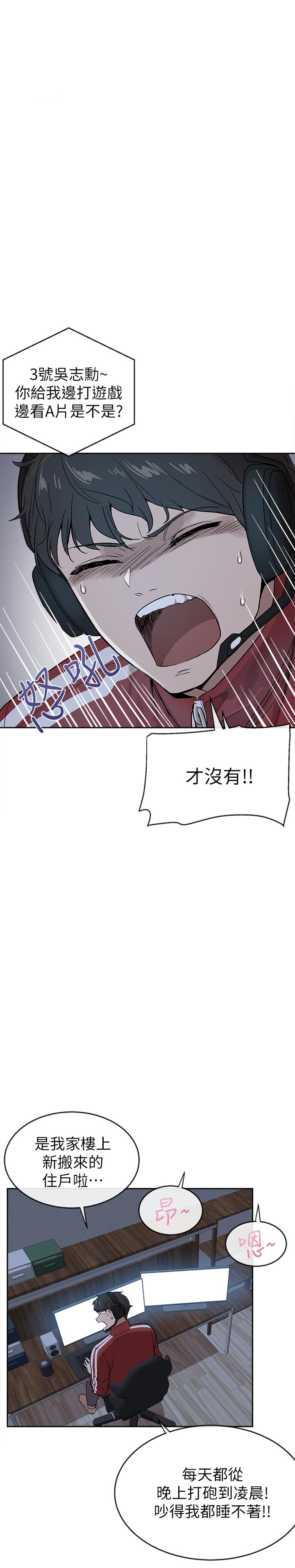 深夜噪音 第1話-從樓上傳來的呻吟聲 第8页