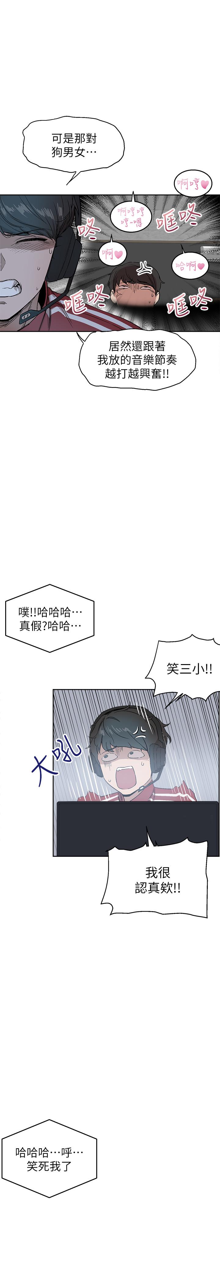 深夜噪音 第1話-從樓上傳來的呻吟聲 第12页