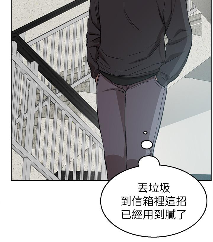 深夜噪音 第1話-從樓上傳來的呻吟聲 第21页