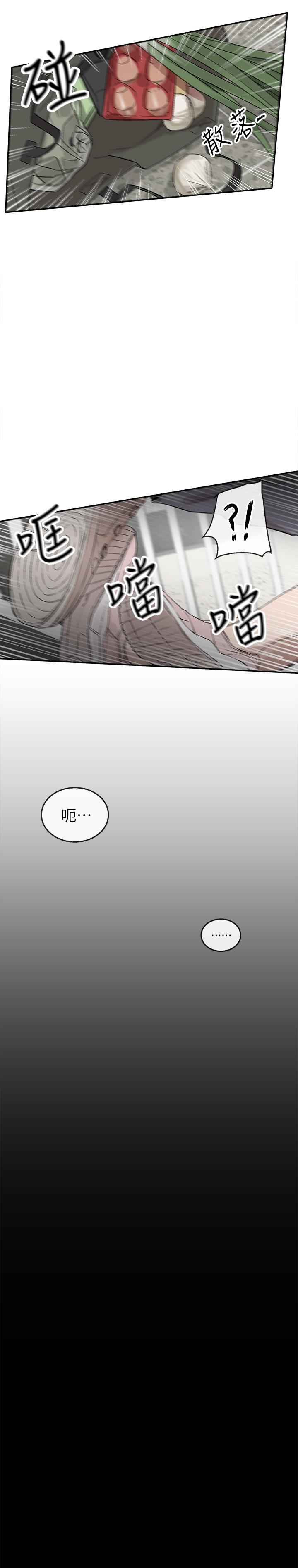 深夜噪音 第1話-從樓上傳來的呻吟聲 第28页