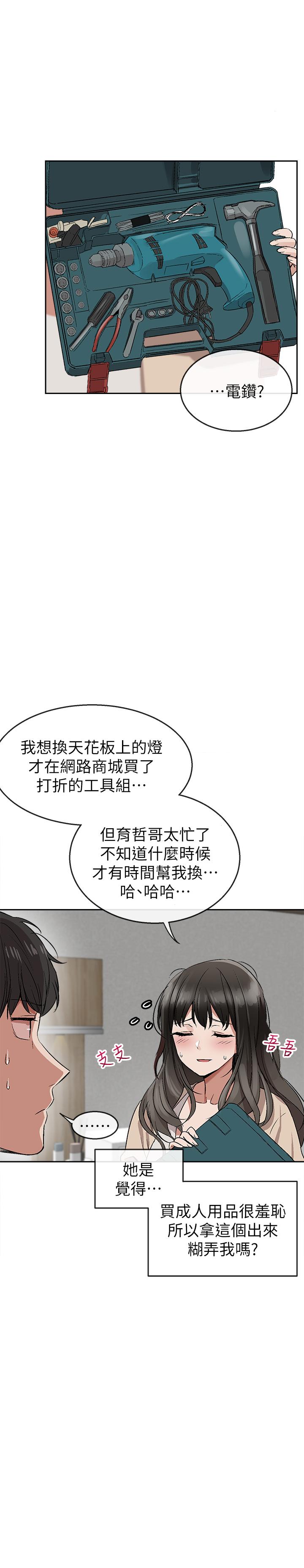 深夜噪音 第1話-從樓上傳來的呻吟聲 第40页